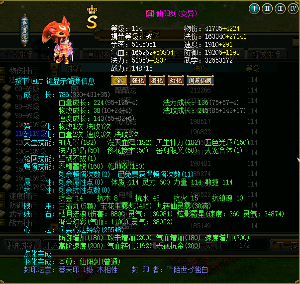 【盘点86】最强绝版飞神宠震撼来袭，双强12可力可法