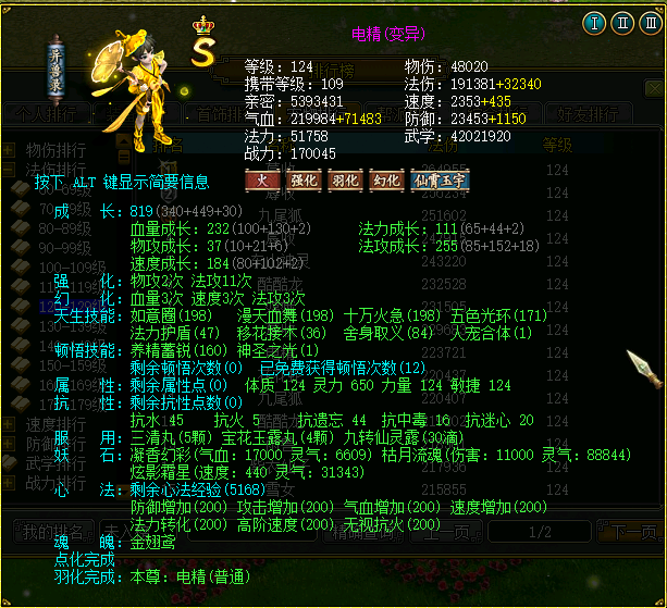 【盘点86】最强绝版飞神宠震撼来袭，双强12可力可法
