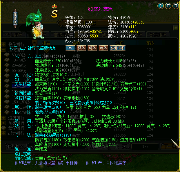【盘点86】最强绝版飞神宠震撼来袭，双强12可力可法