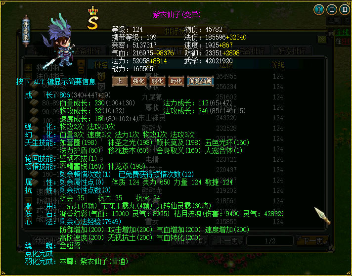 【盘点86】最强绝版飞神宠震撼来袭，双强12可力可法