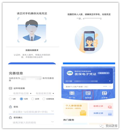“医保电子凭证”来了！扫码就能看病买药！