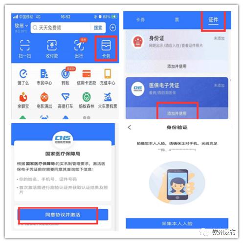 “医保电子凭证”来了！扫码就能看病买药！