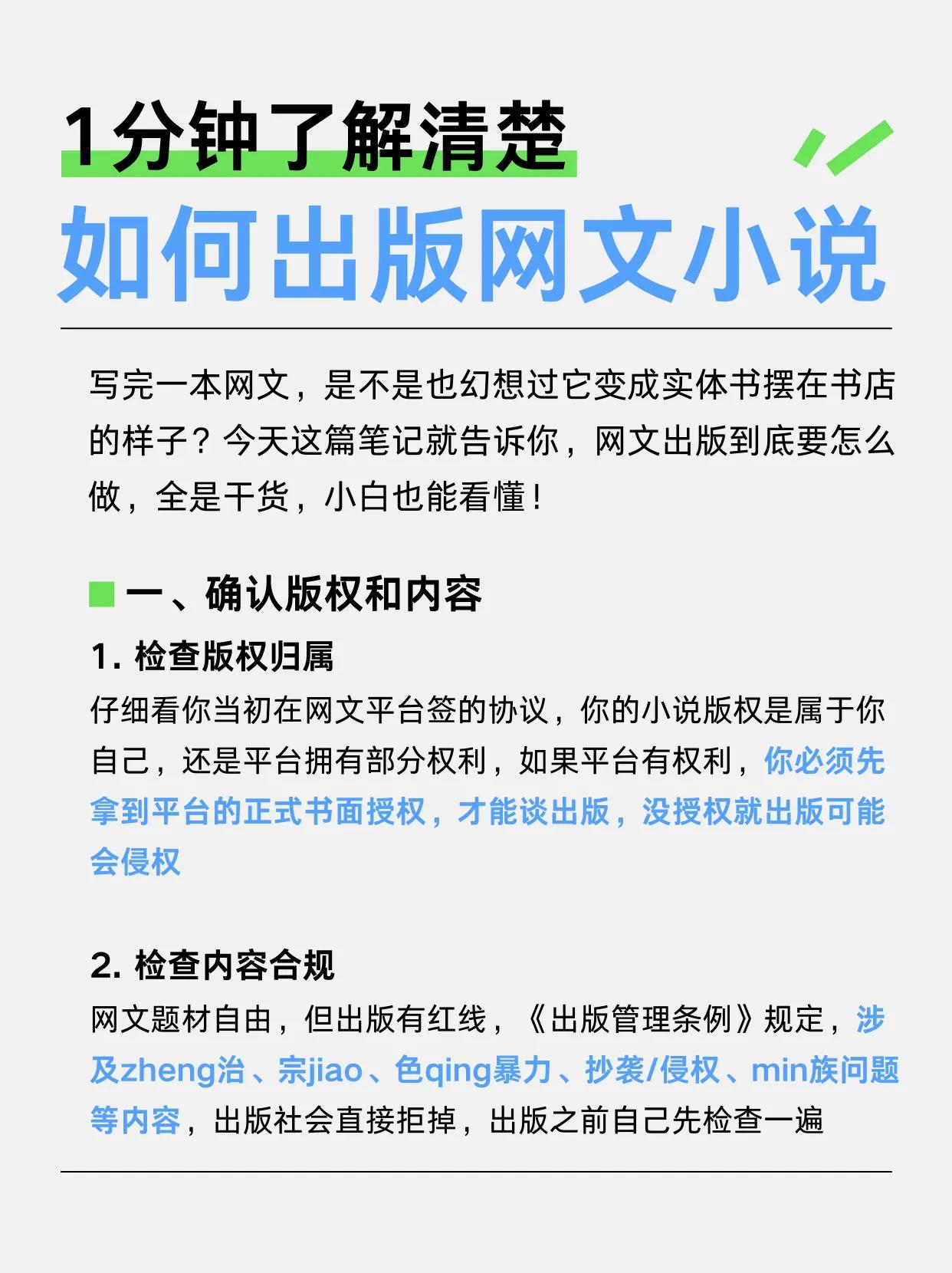 网文小说能出版吗？如何出版？