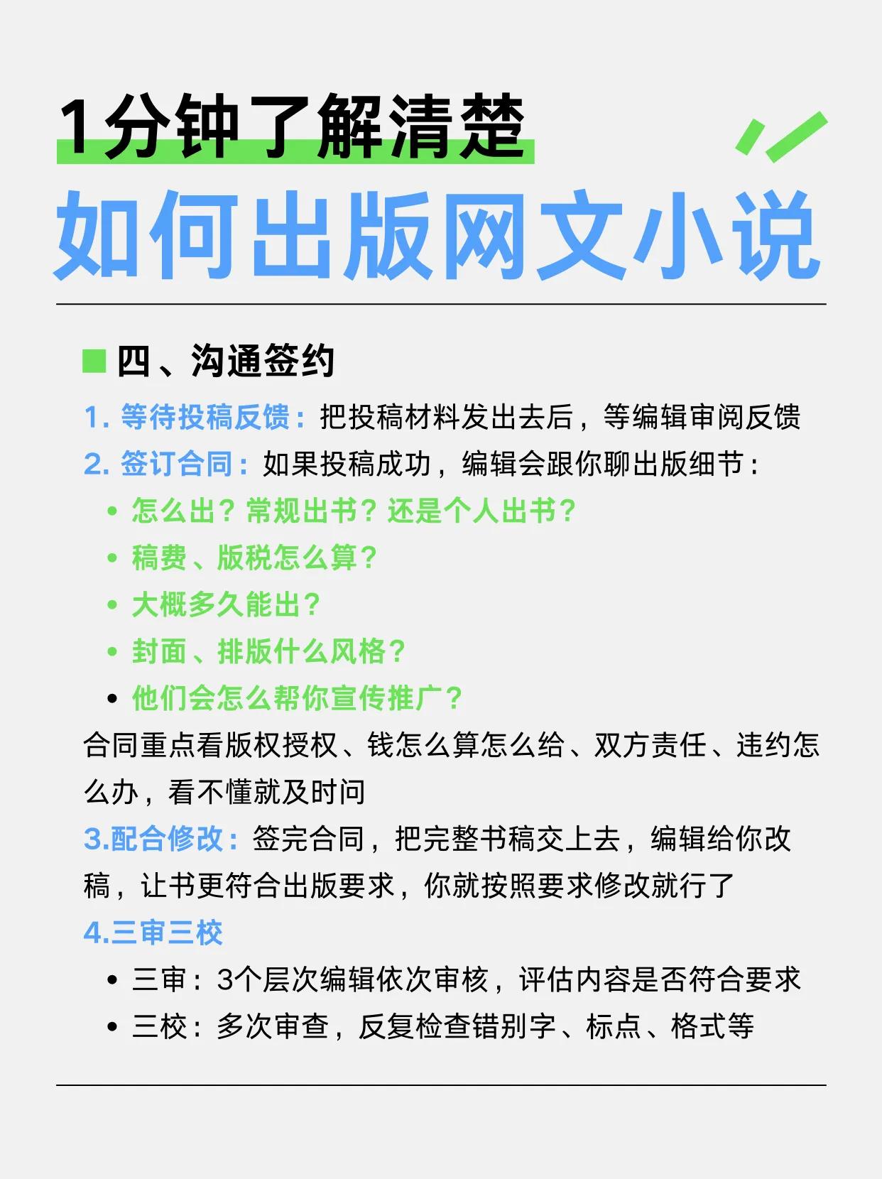 网文小说能出版吗？如何出版？