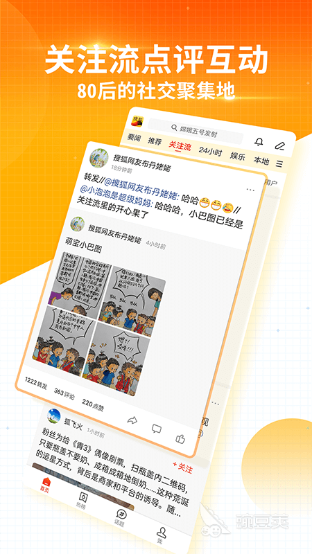 新闻app排行榜前十名2022 好用的新闻app推荐