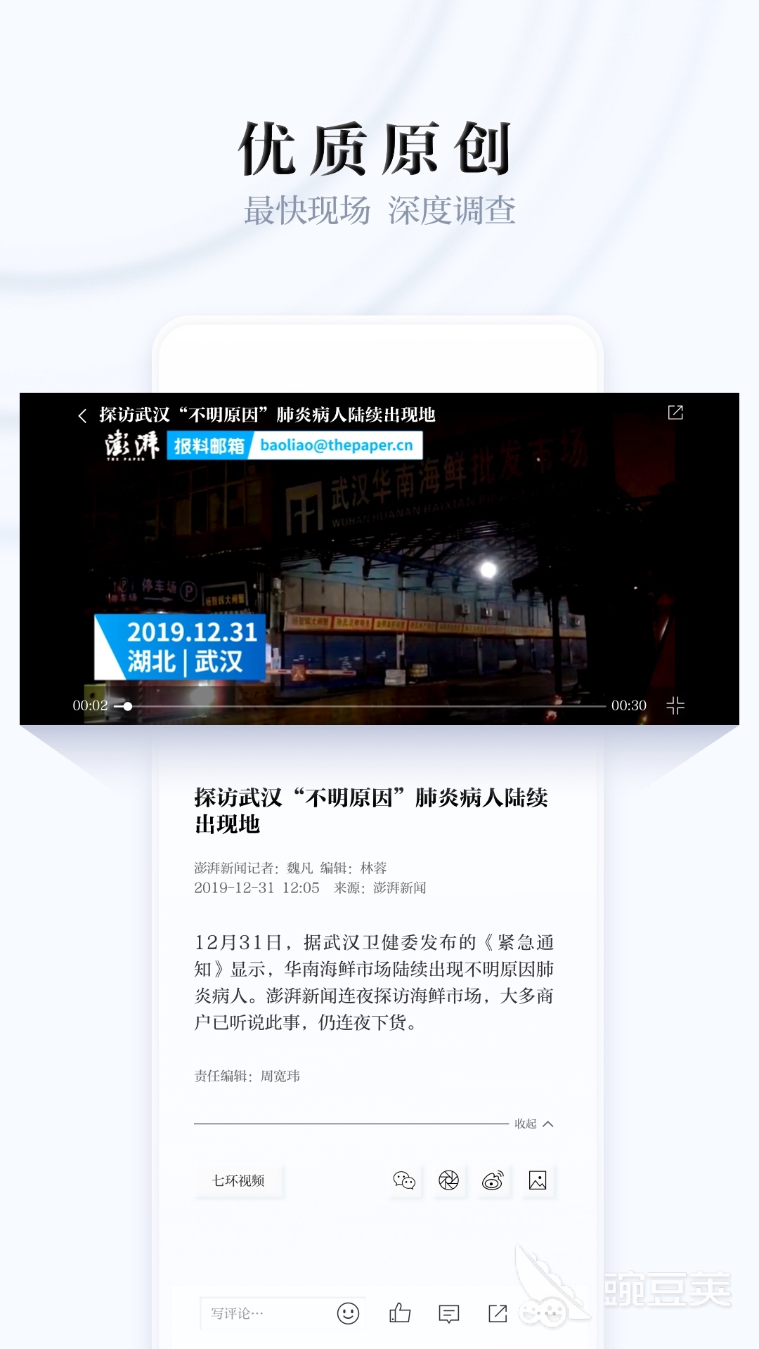 新闻app排行榜前十名2022 好用的新闻app推荐