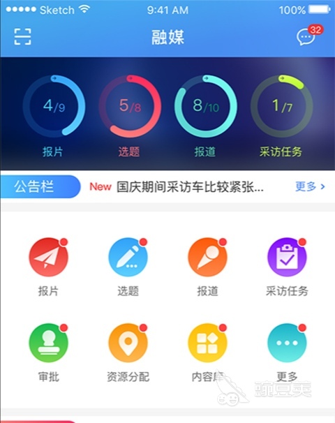 新闻app排行榜前十名2022 好用的新闻app推荐