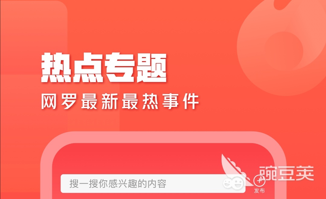 新闻app排行榜前十名2022 好用的新闻app推荐