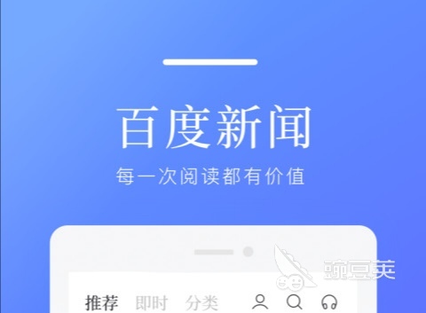 新闻app排行榜前十名2022 好用的新闻app推荐