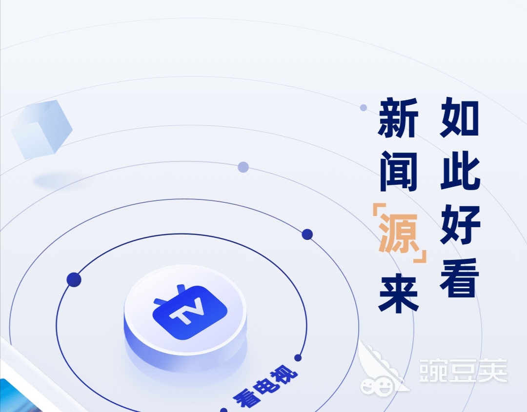 新闻app排行榜前十名2022 好用的新闻app推荐