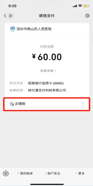 腾讯微保“微医保”升级：全面拓宽院外购药责任，进口药可报销