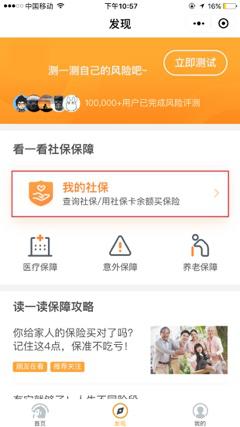 腾讯微保推出医保个人账户健康险落地沈阳 连接社保商保助力完善医疗保障体系