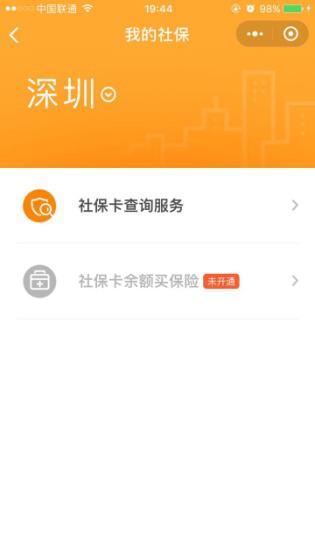 腾讯微保推出医保个人账户健康险落地沈阳 连接社保商保助力完善医疗保障体系