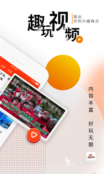 比较好的新闻app有哪些2022 新闻app排行榜前十名