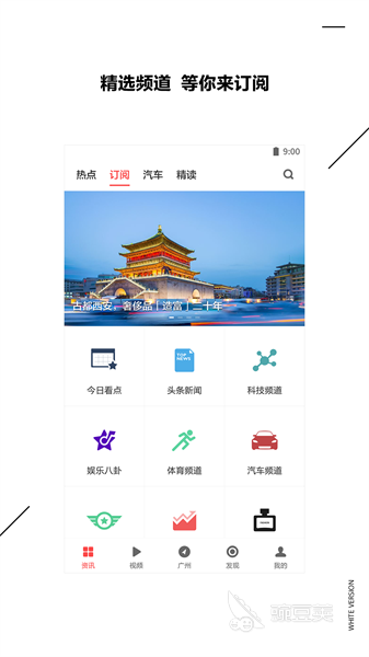 比较好的新闻app有哪些2022 新闻app排行榜前十名