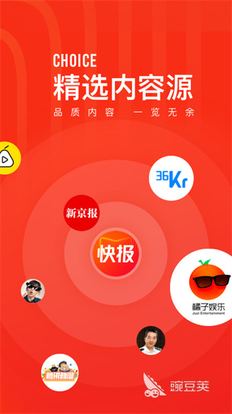 比较好的新闻app有哪些2022 新闻app排行榜前十名