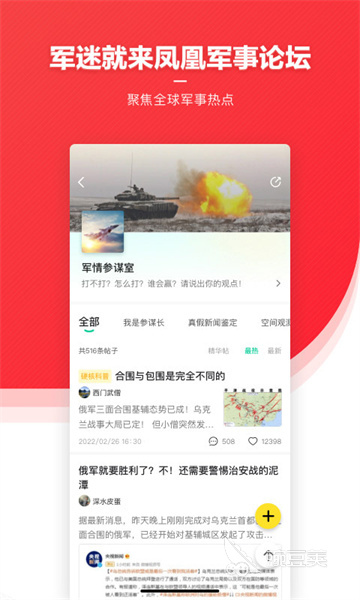 比较好的新闻app有哪些2022 新闻app排行榜前十名