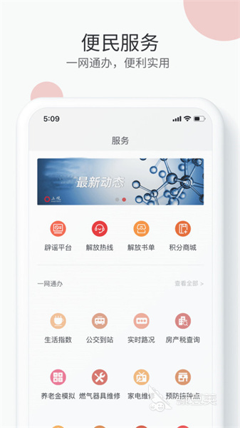 比较好的新闻app有哪些2022 新闻app排行榜前十名