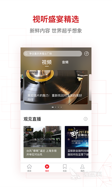 比较好的新闻app有哪些2022 新闻app排行榜前十名