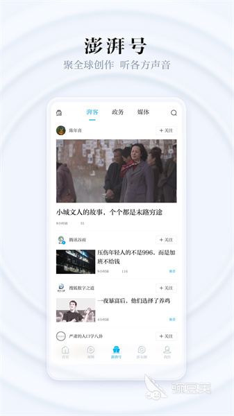 比较好的新闻app有哪些2022 新闻app排行榜前十名