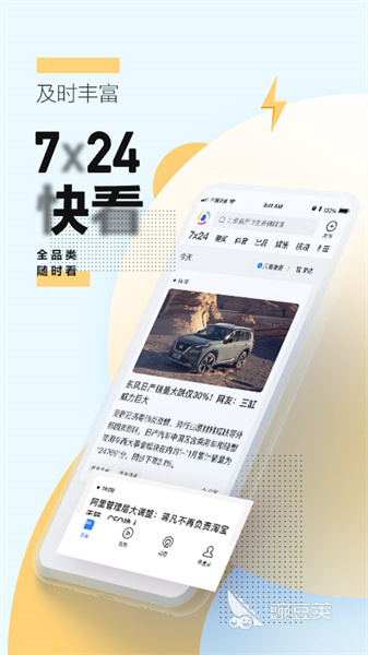 比较好的新闻app有哪些2022 新闻app排行榜前十名