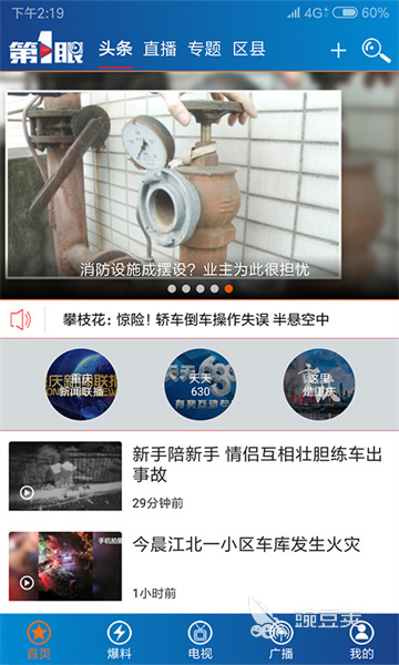 比较好的新闻app有哪些2022 新闻app排行榜前十名