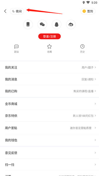 网易新闻精编版app v2.1.2安卓版