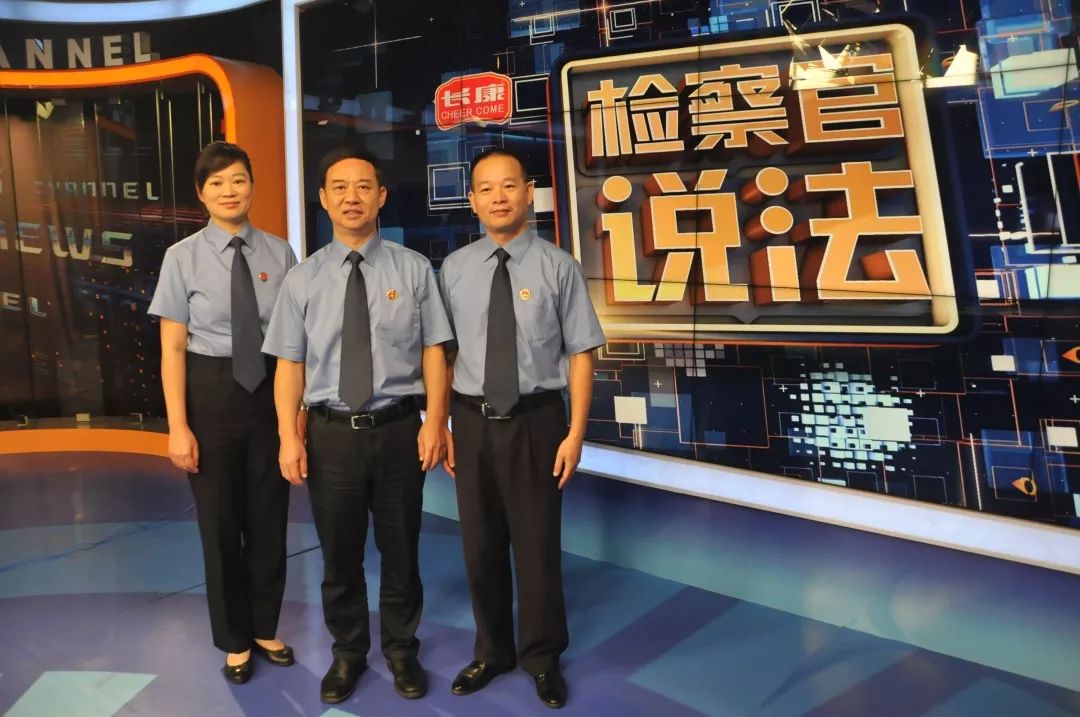 「节目预告」9月22日19:00，厦门检察与您相约福建新闻频道《检察官说法》