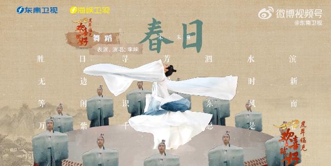 新春看台 | 入闽过年是什么滋味？福建春晚今晚开播