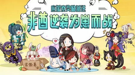 阴阳师式神总决选奖励派送！ 姑获鸟皮肤延期发放