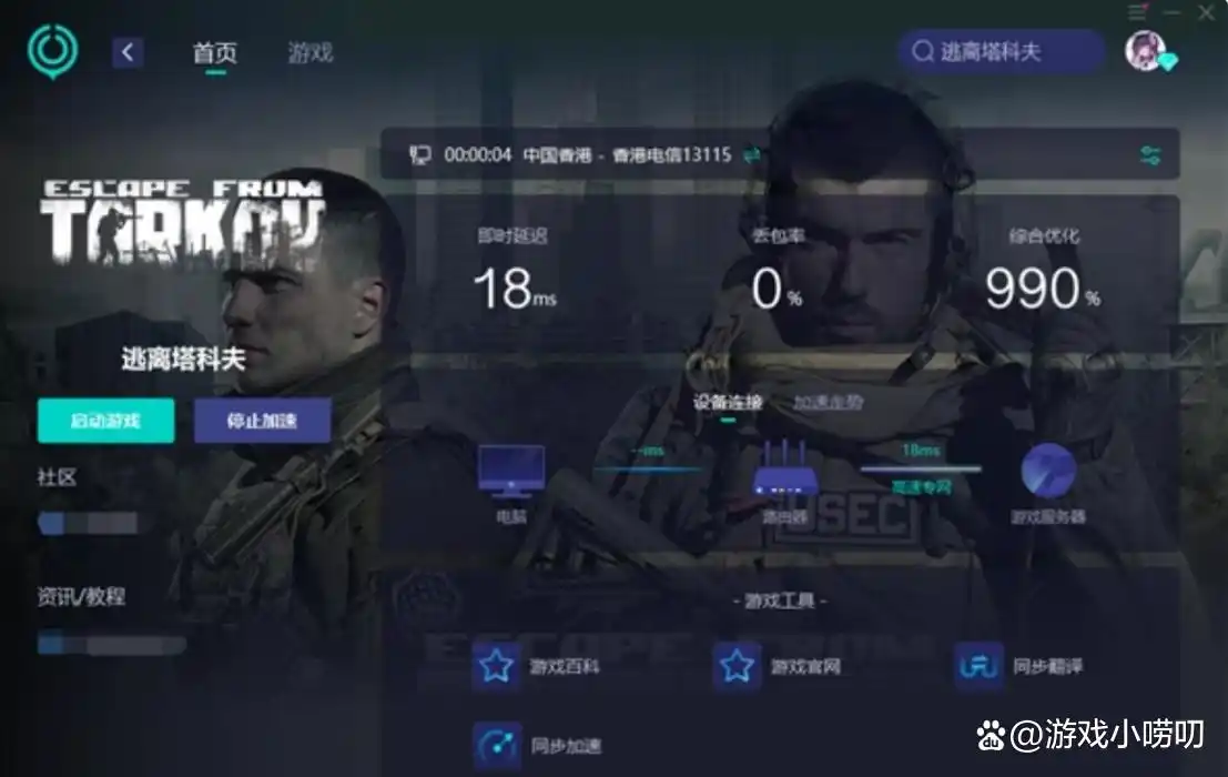 逃离塔科夫：多少钱？一篇攻略迅速了解！