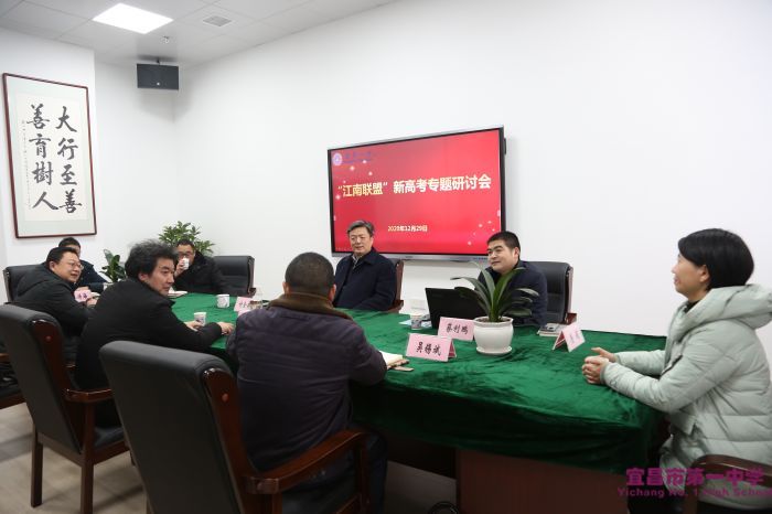 宜昌市第一中学2020年十大新闻