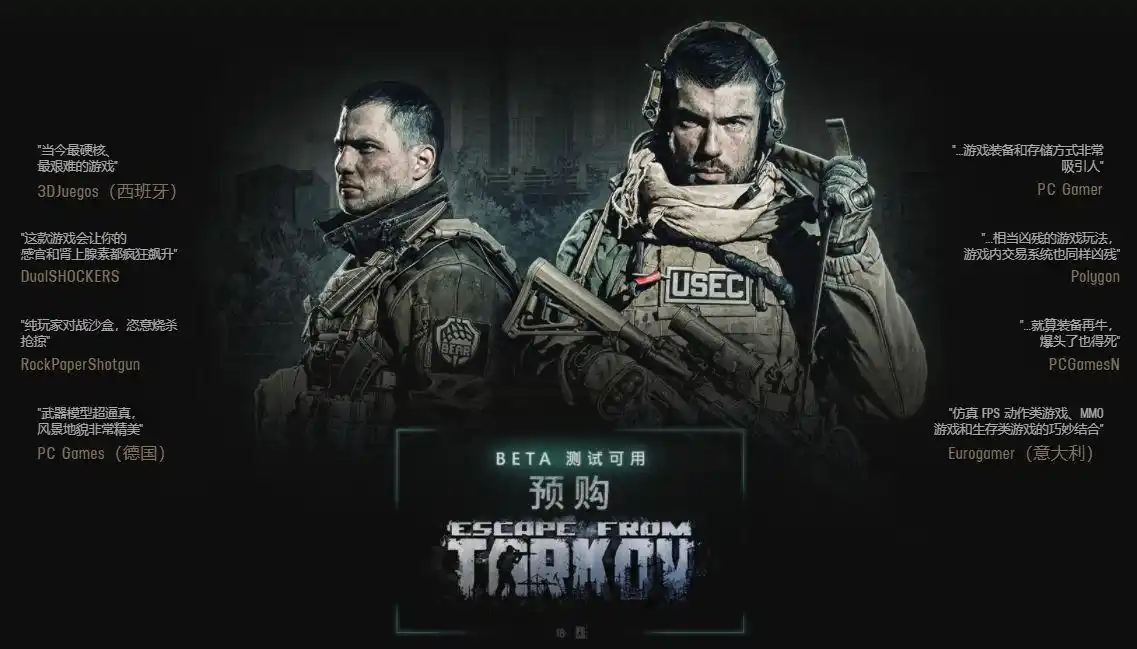 逃离塔科夫多少钱 逃离塔科夫全版本一览