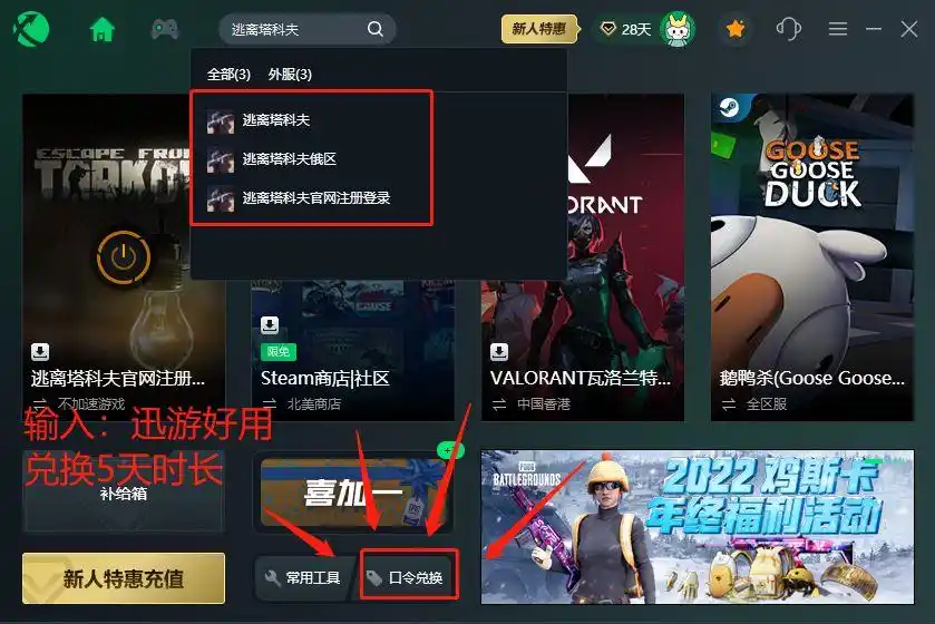 逃离塔科夫多少钱 逃离塔科夫全版本一览