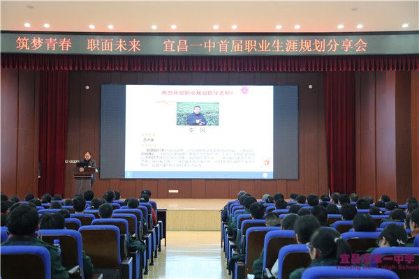 宜昌市第一中学2019年十大新闻