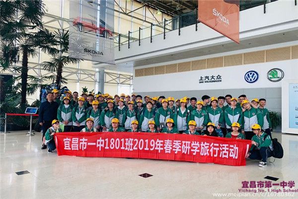 宜昌市第一中学2019年十大新闻
