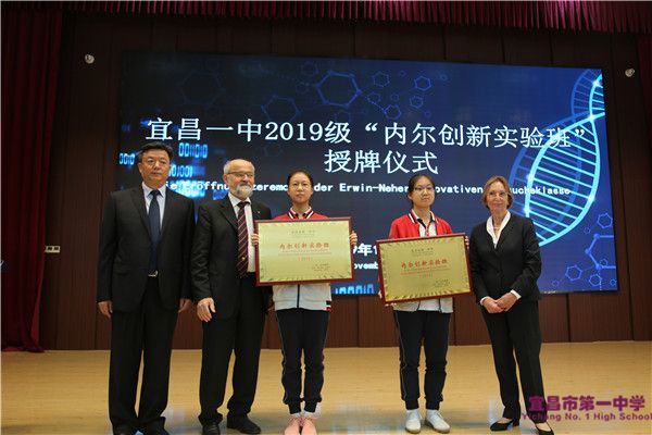 宜昌市第一中学2019年十大新闻