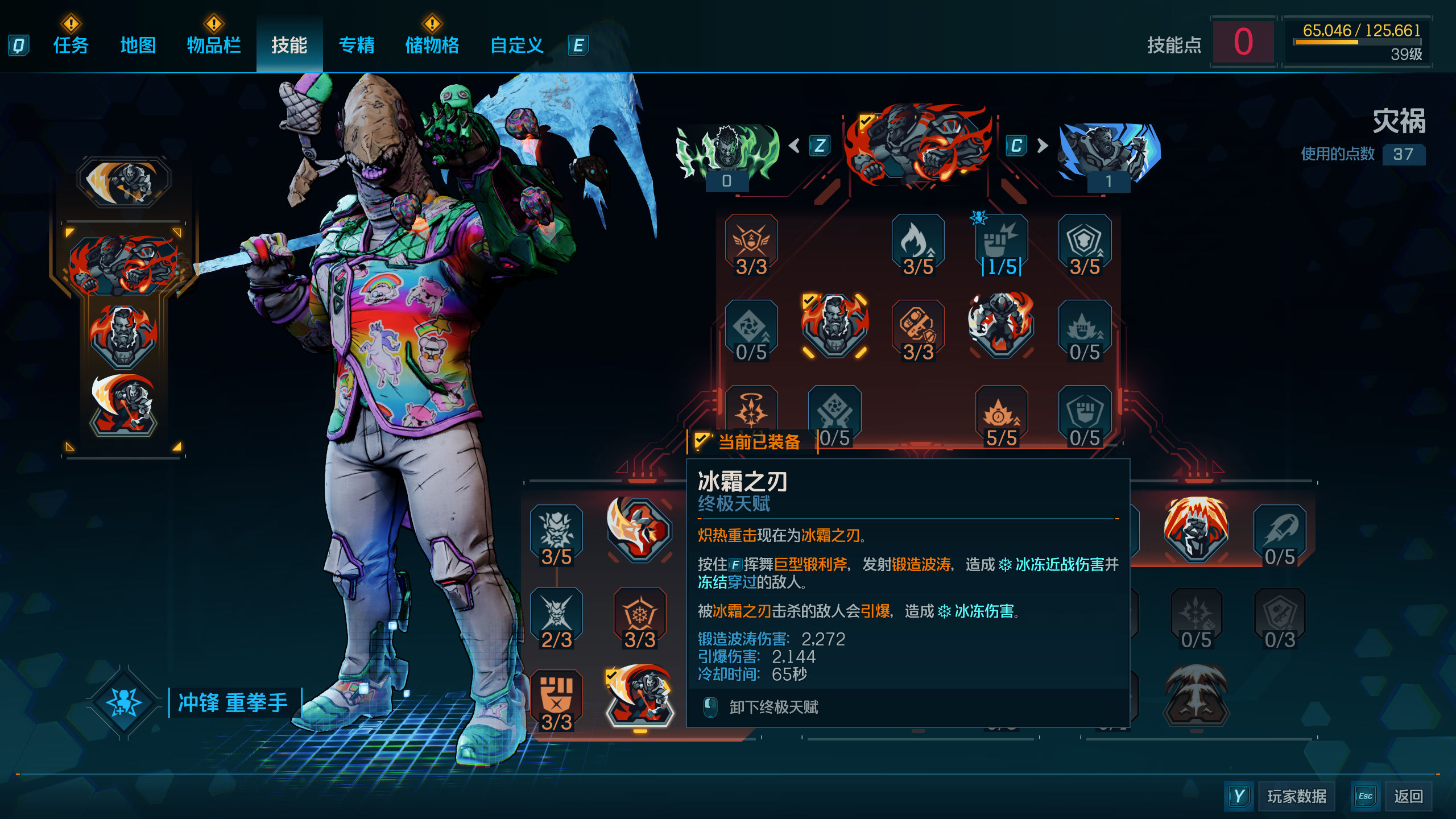 《无主之地4》评测：喜刷刷，爽歪歪！