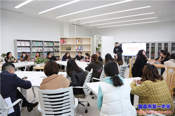 宜昌一中开展青年教师学习沙龙活动
