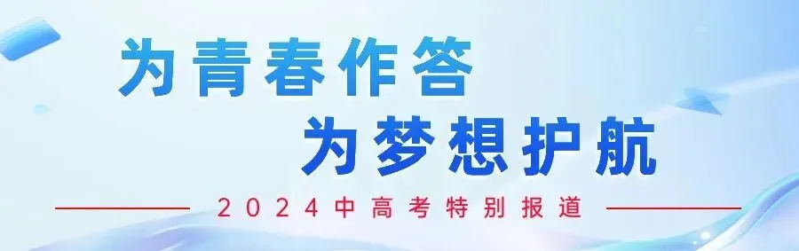 宜昌这一场高三毕业典礼，干货满满！