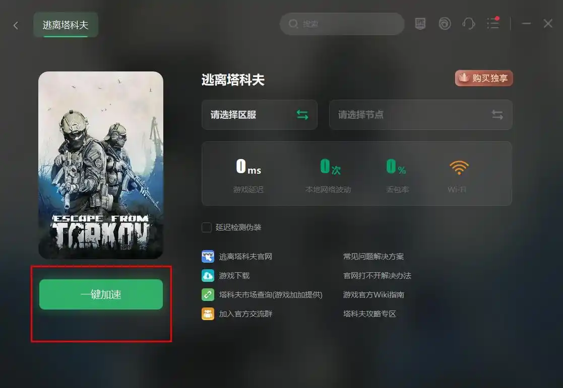逃离塔科夫官网价格 逃离塔科夫全版本一览