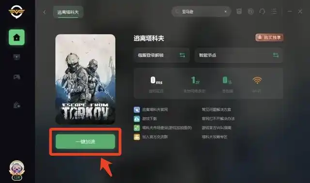 逃离塔科夫售价多少钱 全版本详解