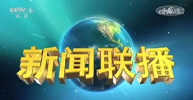为什么新闻联播主持人从不低头念稿，他们难道全背下来了吗？