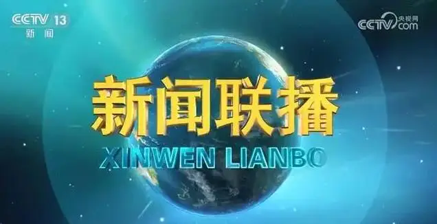 为什么新闻联播主持人从不低头念稿，他们难道全背下来了吗？