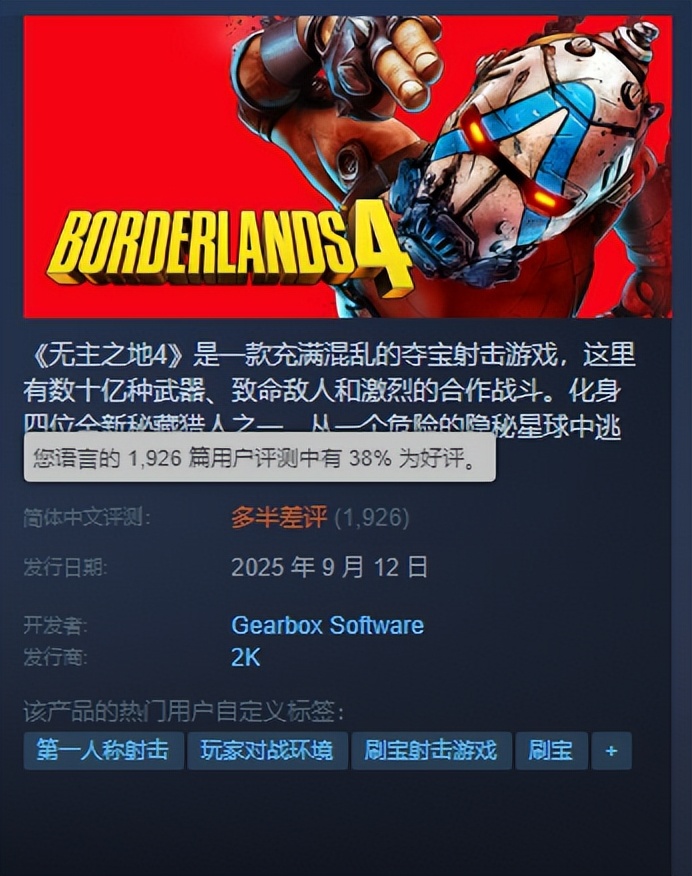 用十亿把枪给全球玩家电脑干炸的游戏，居然让我沉迷了
