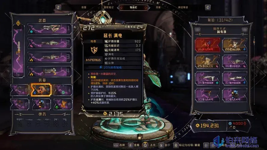 无主之地2一周目神器武器推荐攻略，绝对不容错过！