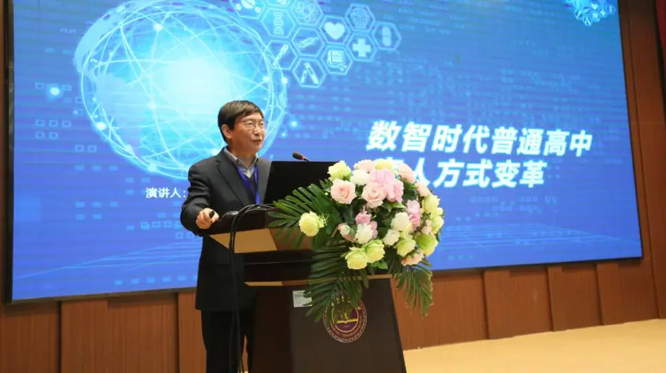 中国教育发展战略学会高中教育专业委员会换届会议在宜昌市第一中学举行