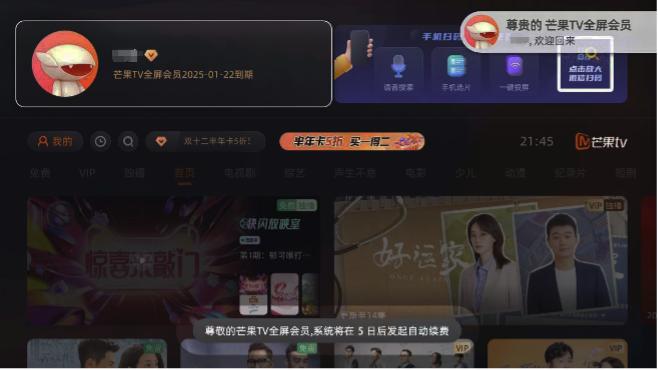 严控默认勾选，禁止强制捆绑！广电总局对互联网电视收费包自动续费专项治理