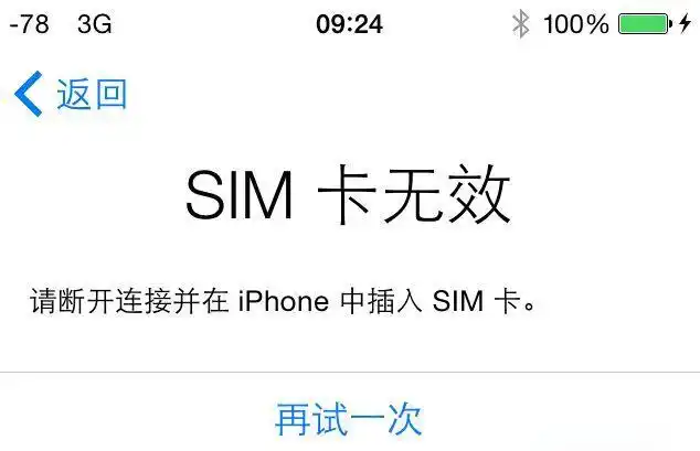 iPhone有锁机与无锁机的全面解析与选购建议