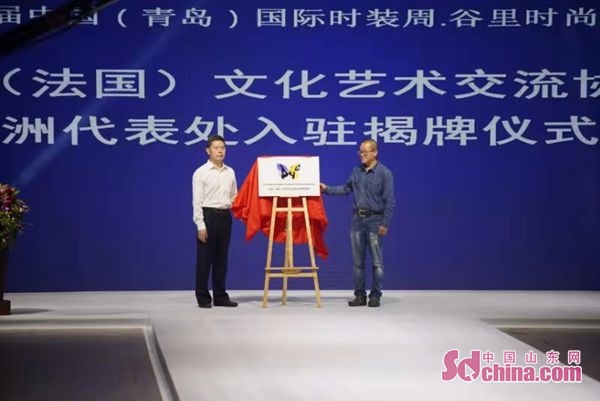 东方时尚季·第十九届中国（青岛）国际时装周纺织谷第三届谷里时尚买手节开幕